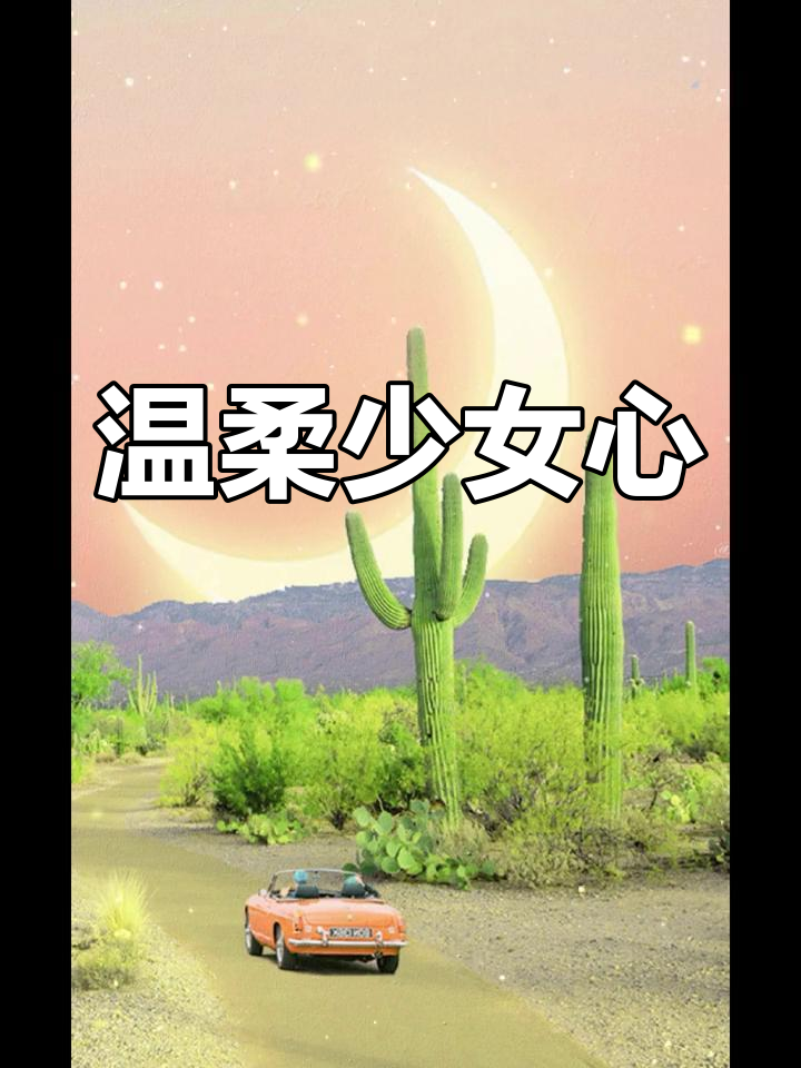 梦幻少女心壁纸,治愈你的心灵