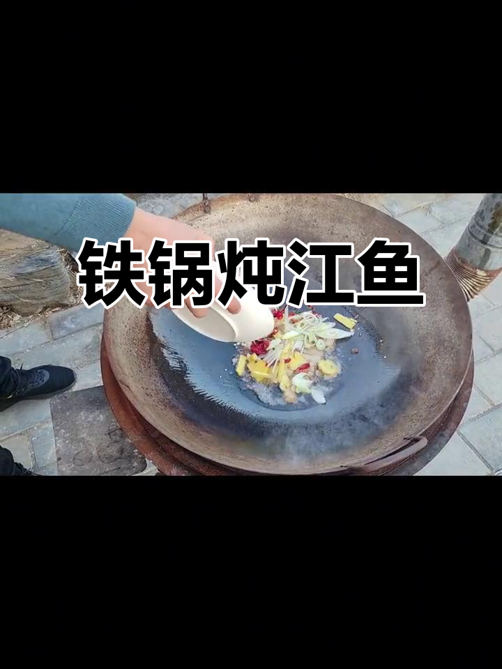 东北铁锅炖江鱼,秘制酱汁配柴火饭,减肥也能吃大餐!