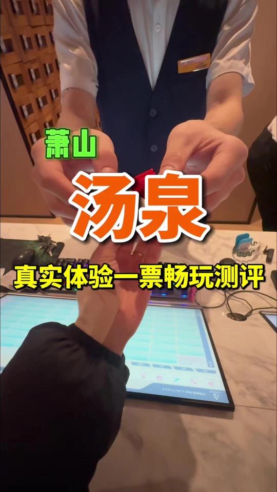 自驾20公里真实测评18小时畅玩4顿自助杭州汤泉 