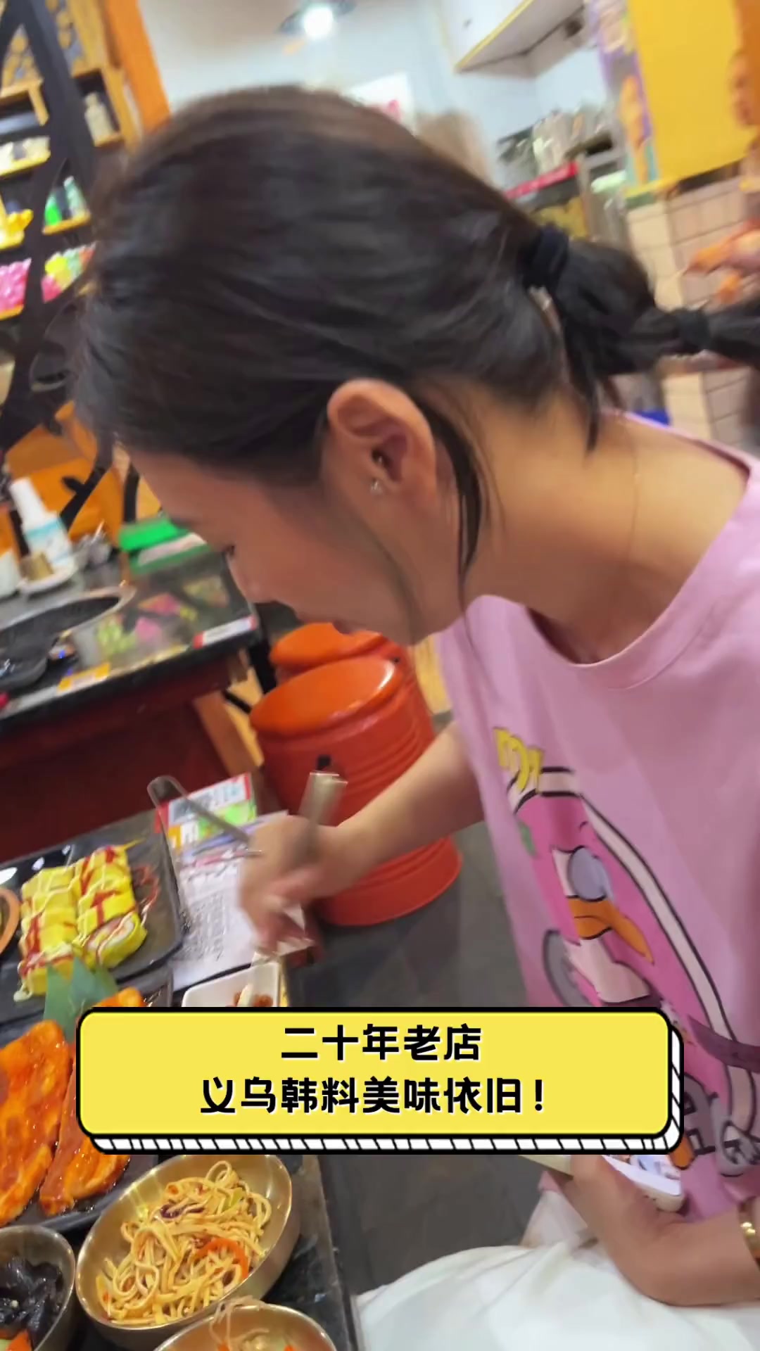 二十年老店,义乌韩料美味依旧!