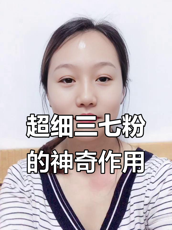 三七、党参和山楂打成超细粉末,每天一小勺温水冲服,效果惊人