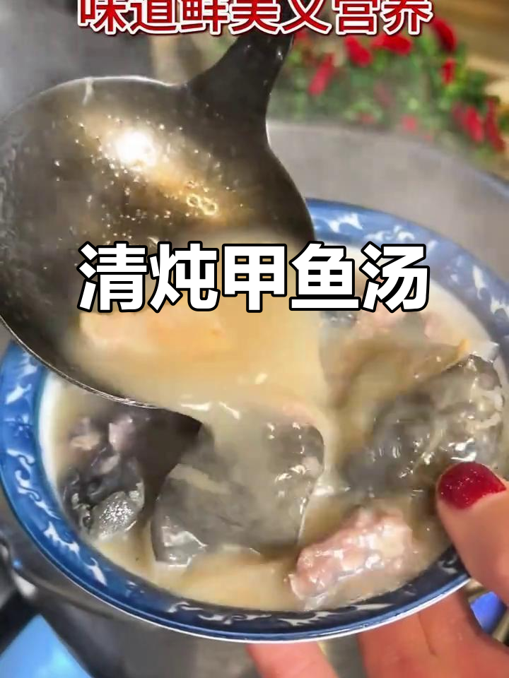 甲鱼清炖汤,鲜美滋补,营养满满