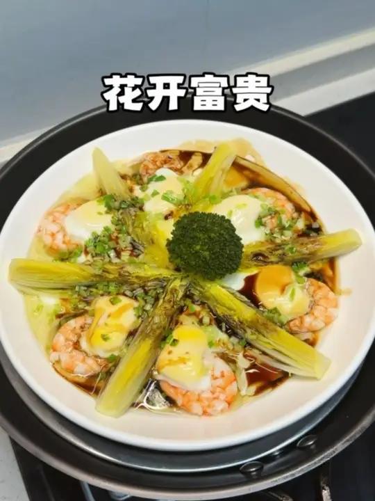 适合年夜饭吃的一道素菜，花开富贵，好看又好吃，寓意又好，做法也特别简单
