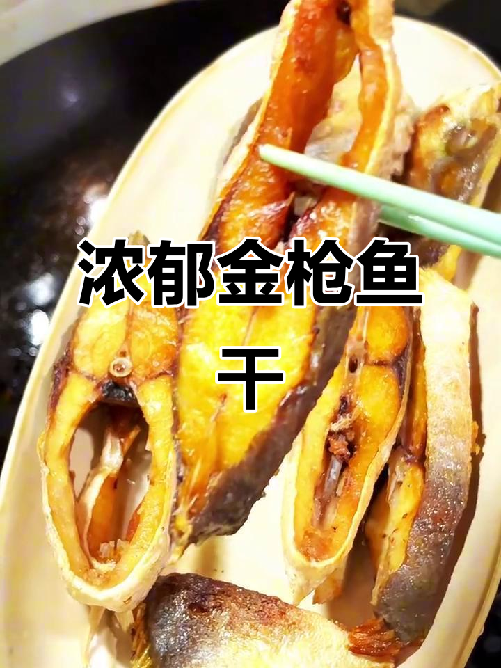 一口上瘾!这款金枪鱼干太有味了