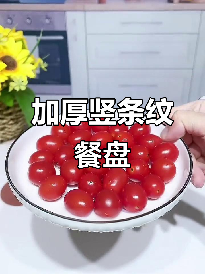 防滑加厚餐盘,汤菜不撒漏,微波炉加热更安全