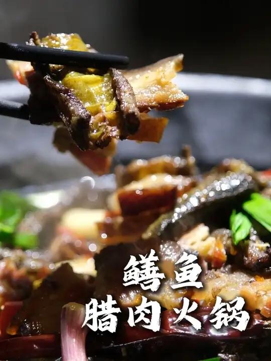 来一碗冬天里的美食,鳝鱼腊肉火锅。我们的湘潭 美食 湘菜