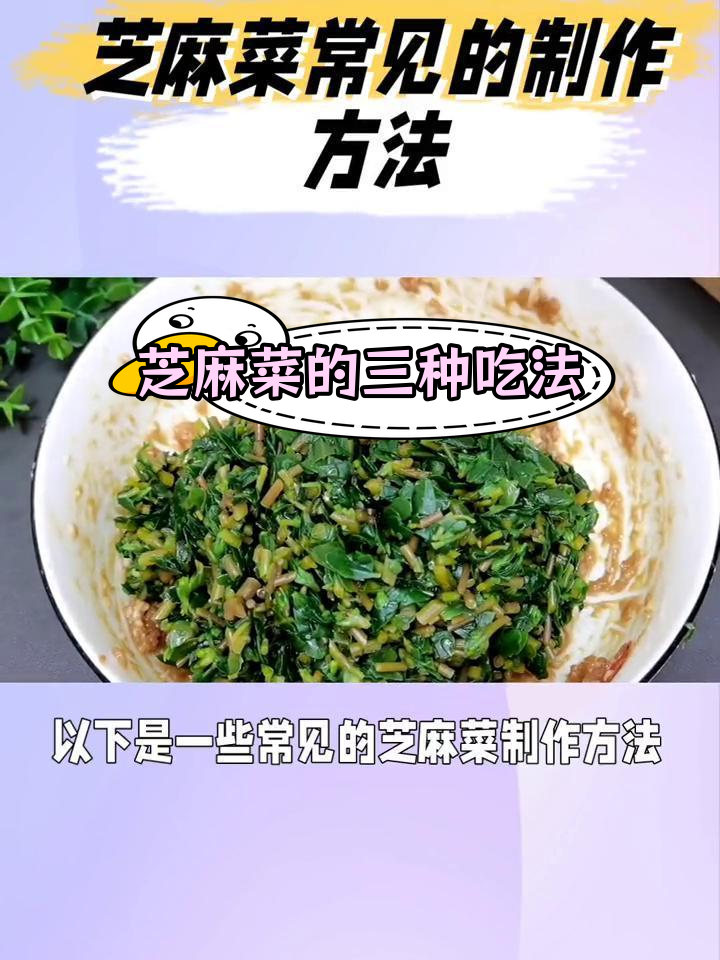 芝麻菜三种美味做法