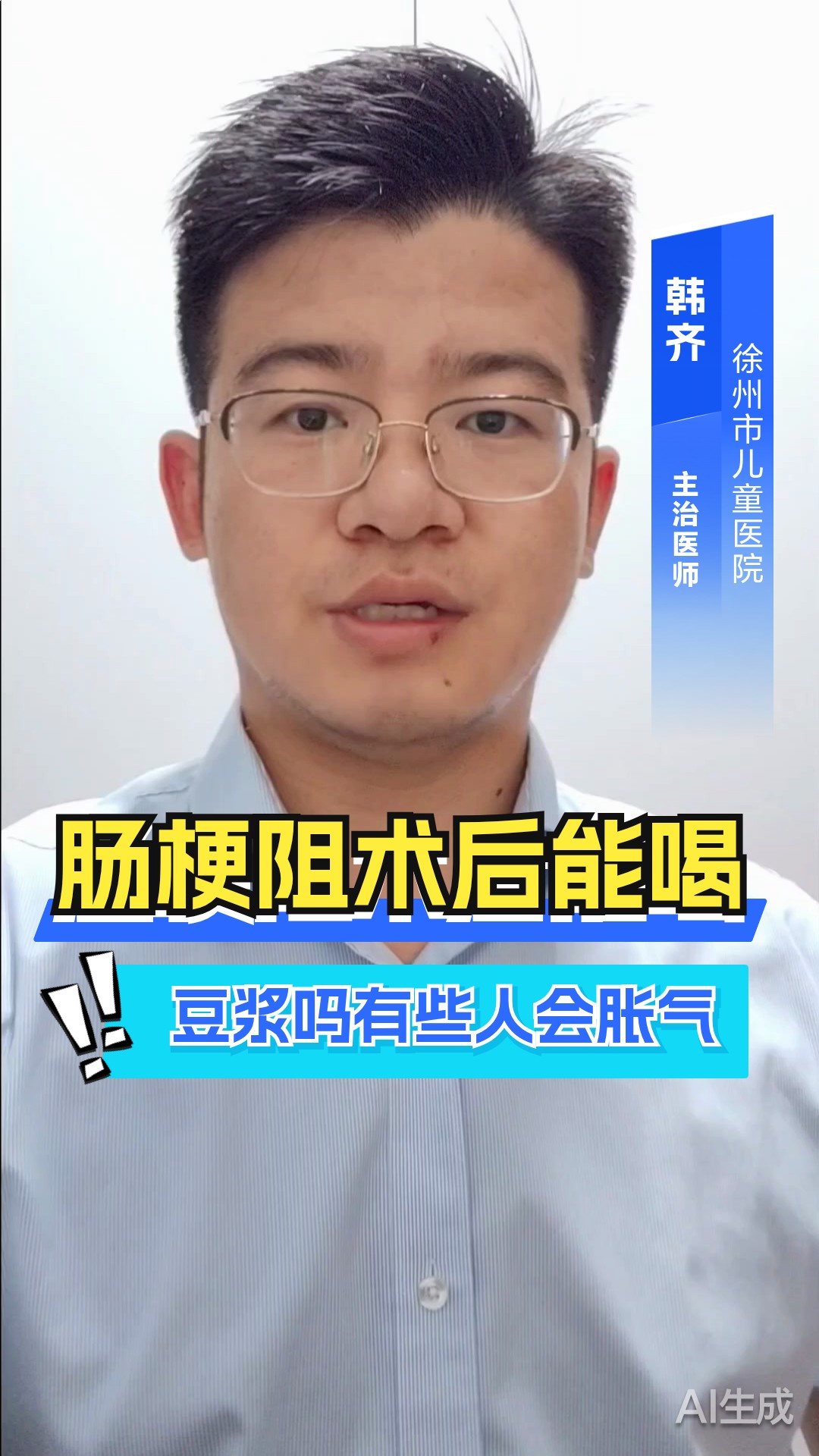 肠梗阻术后能喝豆浆吗?有些人会胀气