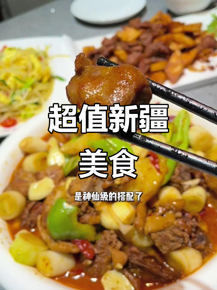新疆餐厅性价比超高，两人吃到撑，连奶茶都不放过！