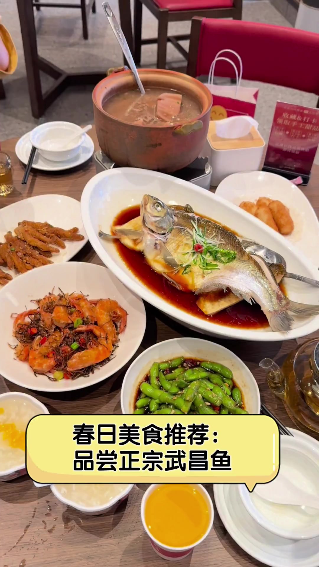 春日美食推荐:品尝正宗武昌鱼