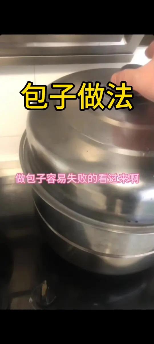 零失败的包子做法,看完这个视频你做包子还失败,见我一次打我一次!