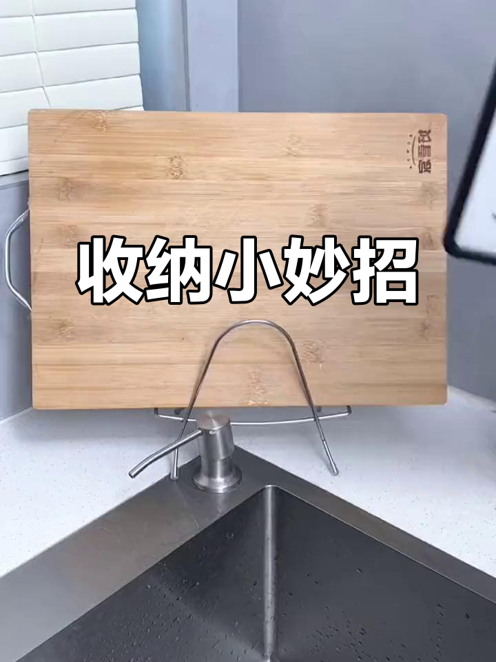 厨房收纳神器,不锈钢架子让菜板锅盖告别潮湿霉味!