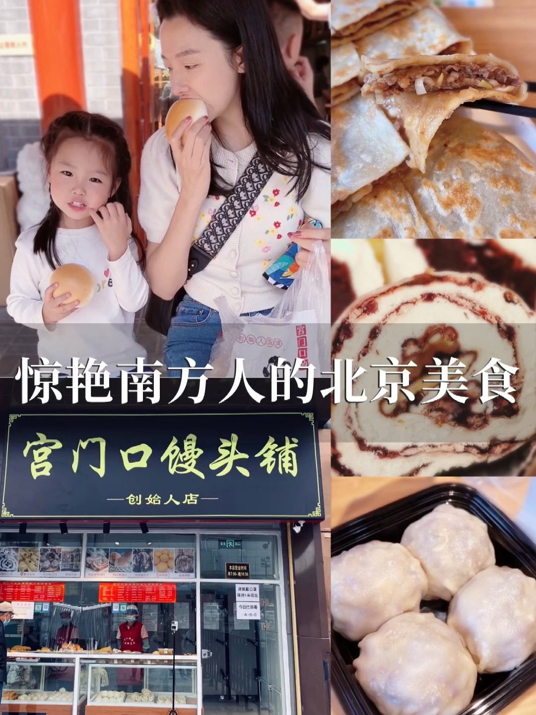 排队排到宫门口!北京天坛必打卡美食!