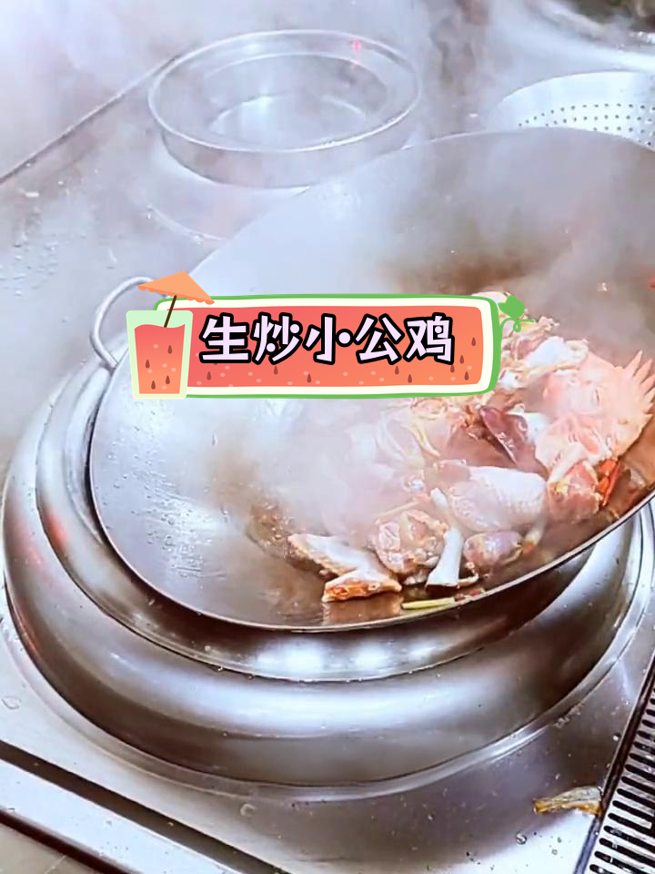 爆炒小公鸡,鸡肉鲜嫩入味
