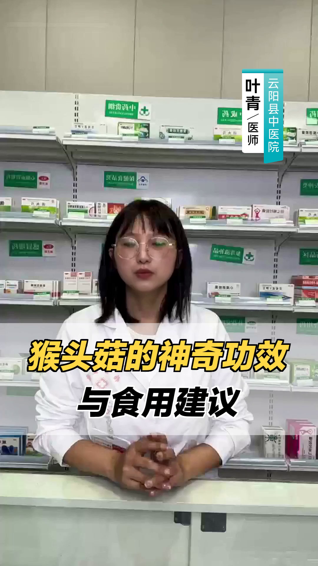 猴头菇的神奇功效与食用建议
