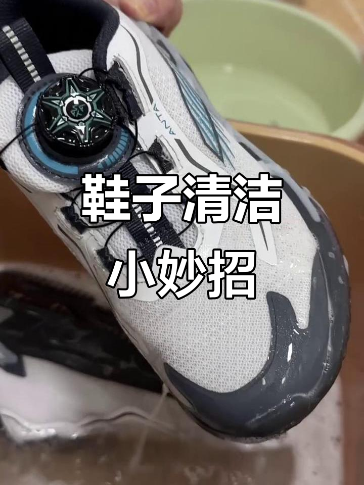 孩子鞋一天变脏,教你快速清洗恢复干净
