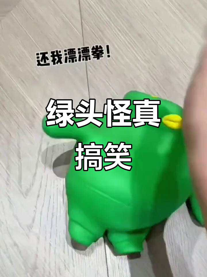 绿头鱼太丑了,简直笑翻了!