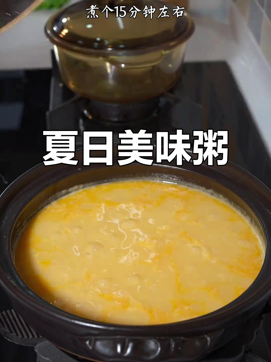 炎热夏季，一碗鲜美虾仁粥，让人食欲大开！