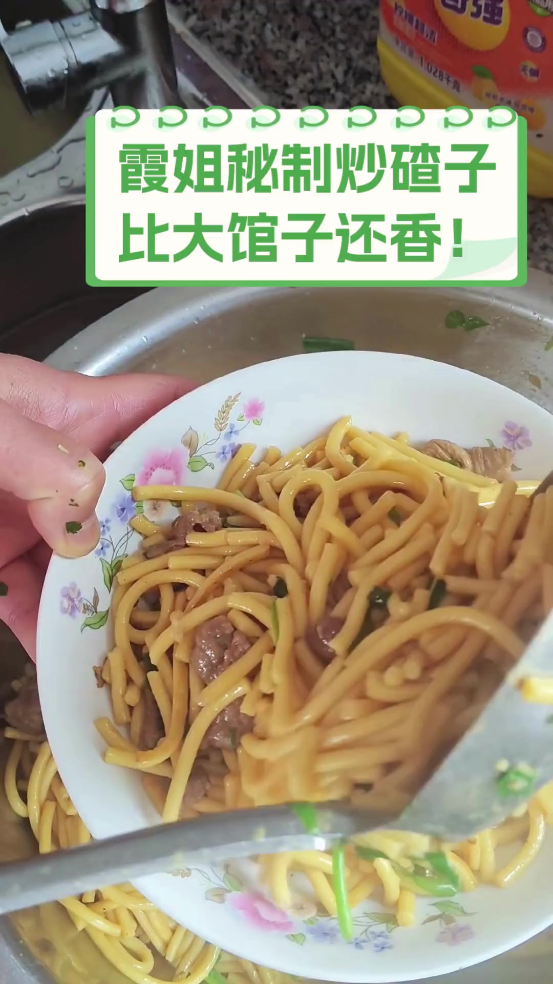 霞姐秘制炒碴子,比大馆子还香!