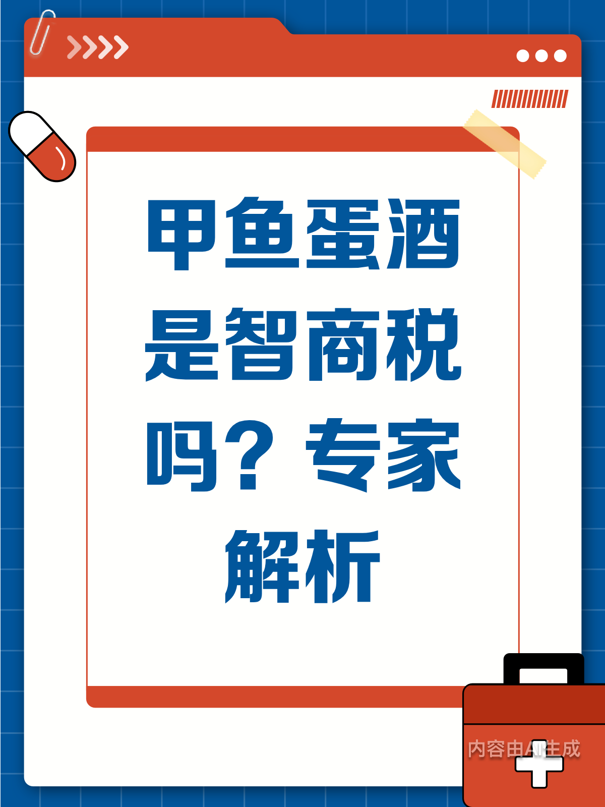 甲鱼蛋酒是智商税吗?专家来揭秘!