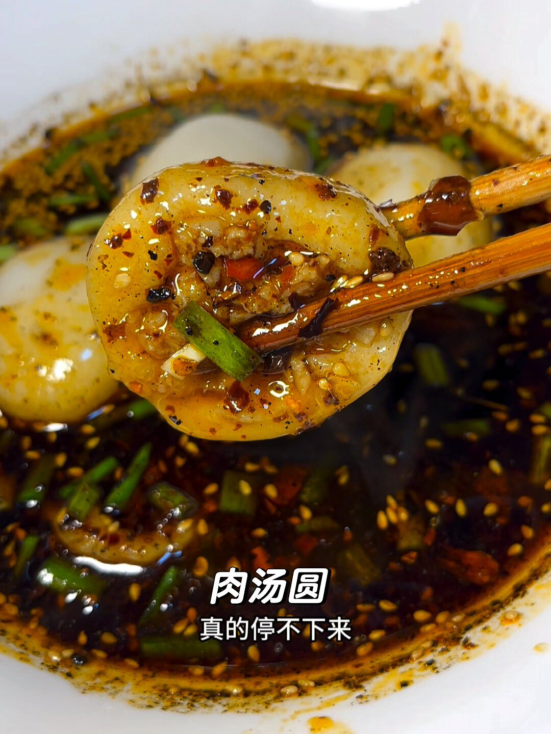 肉汤圆教程来喽