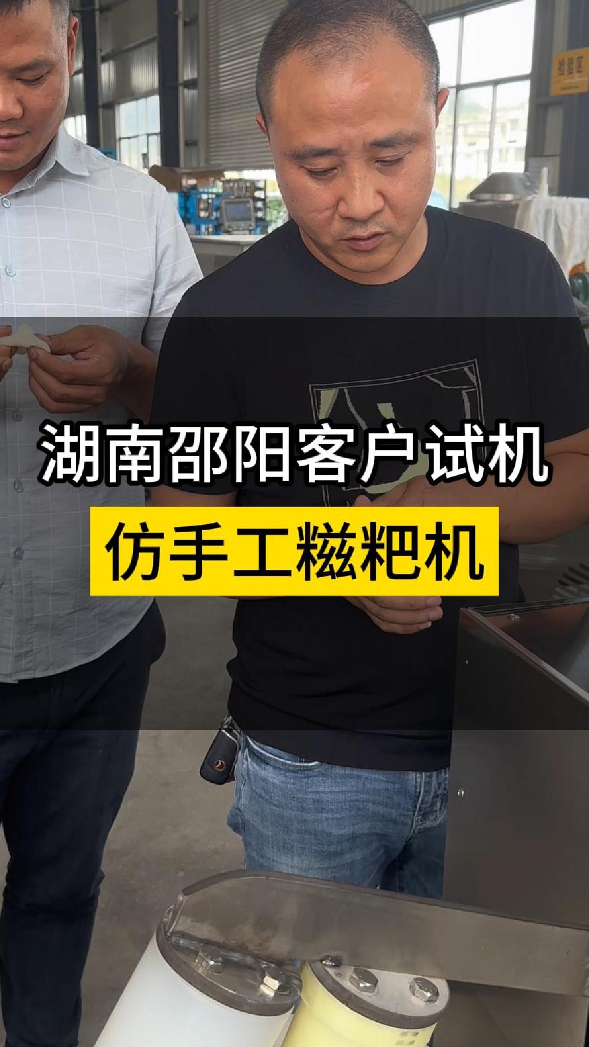仿手工糍粑机,15斤米可打20斤糍粑,8分钟左右即可完成一桶