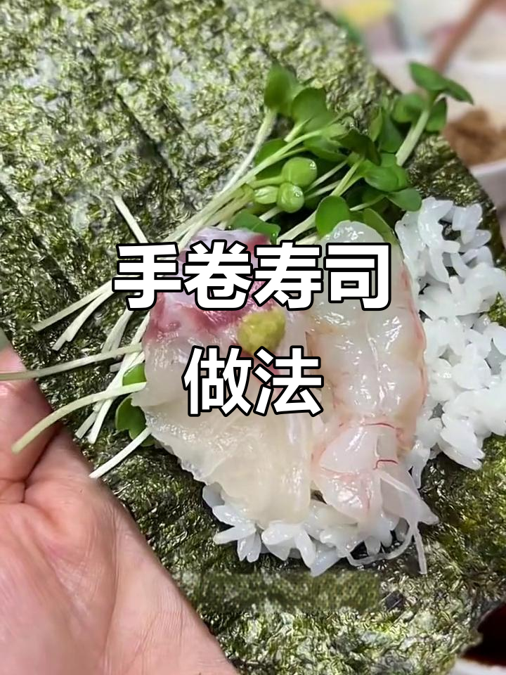 儿童节手卷寿司，简单又美味！