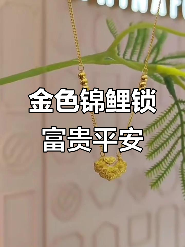 12月好运来袭,黄金锦鲤锁财富完美结合