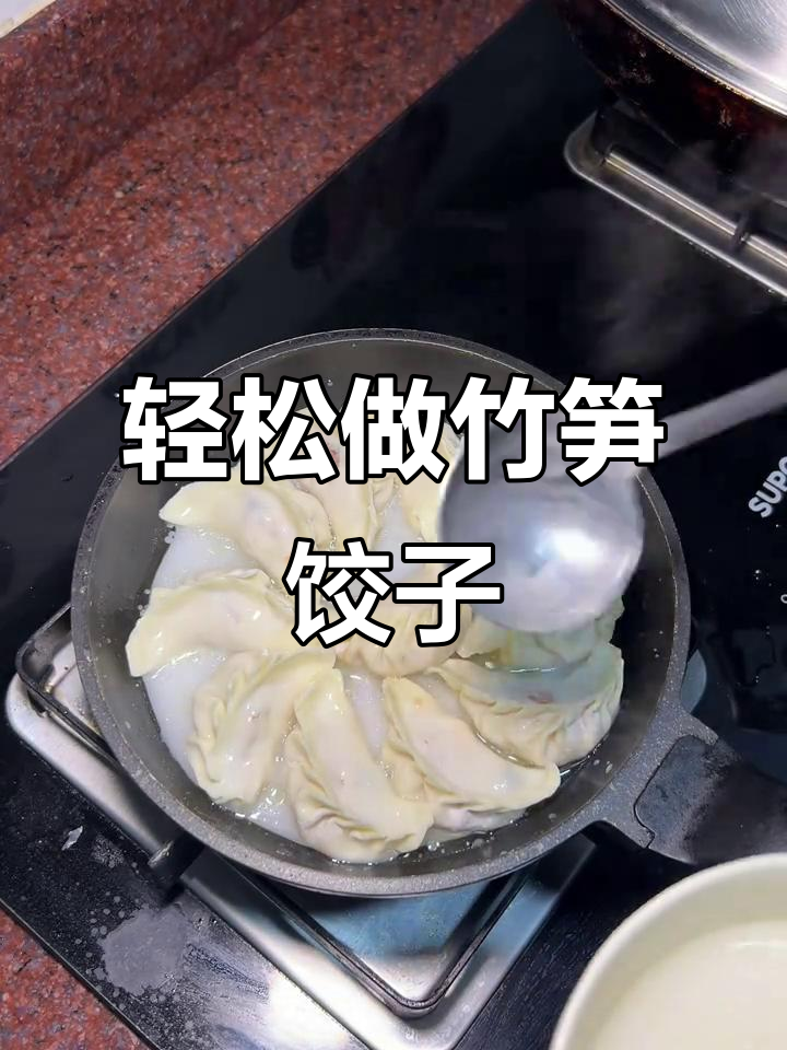 平底锅煎竹笋饺子,做法超简单,味道一绝!
