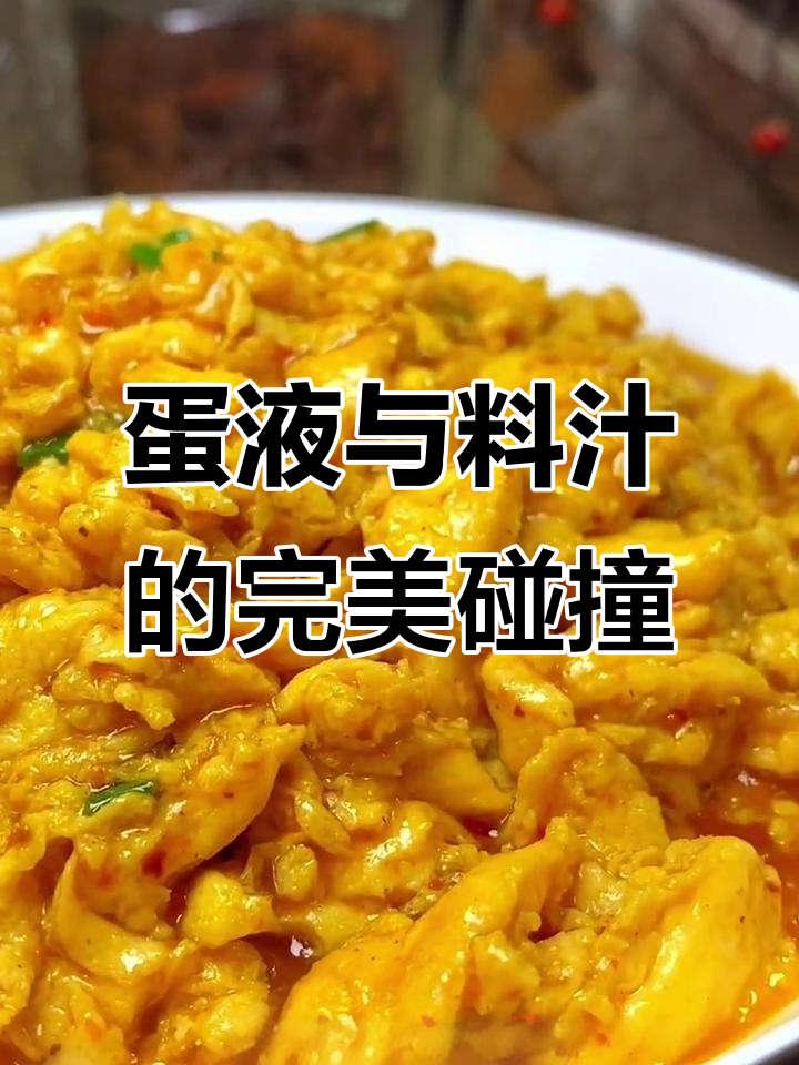 爸妈的爱，炒鸡蛋也能这么有灵魂！