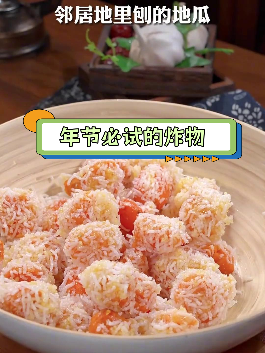过年必备炸食小吃,10种美味做法