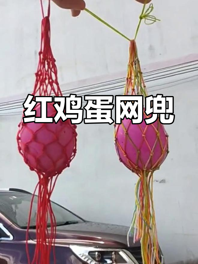 七月十四节,红鸡蛋网兜的尴尬瞬间