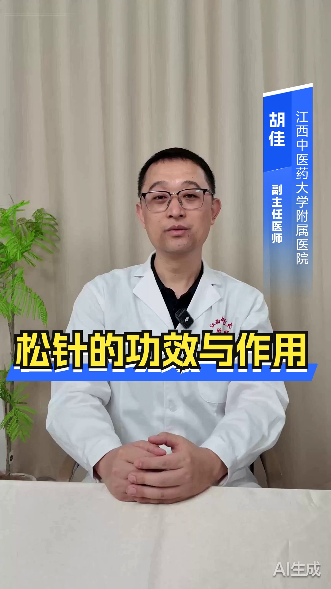 松针的功效与作用