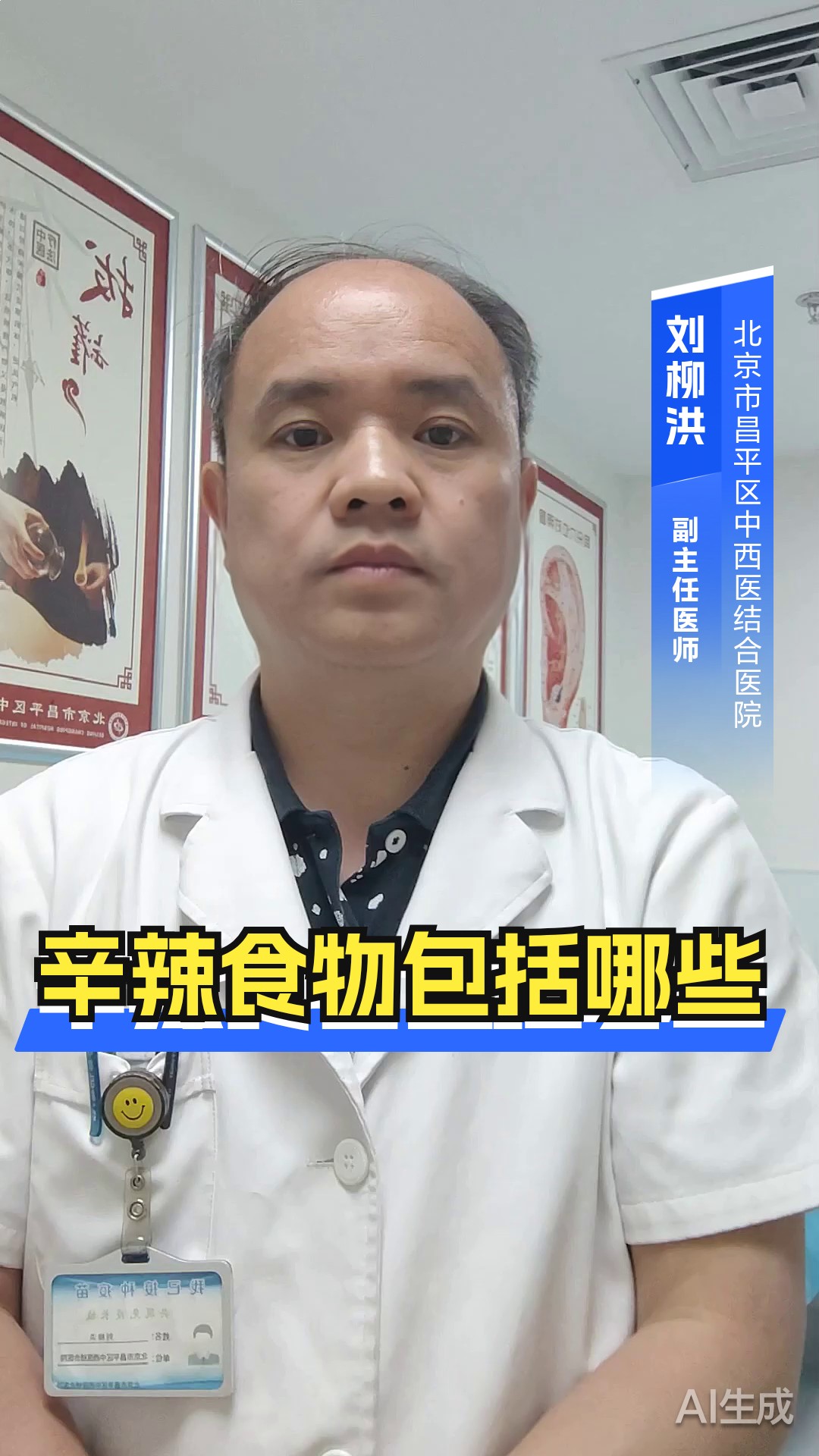 辛辣食物包括哪些