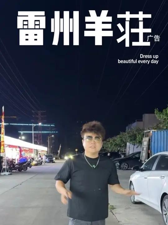 塘厦雷州羊荘 秋天的头顿羊肉火锅榴莲！