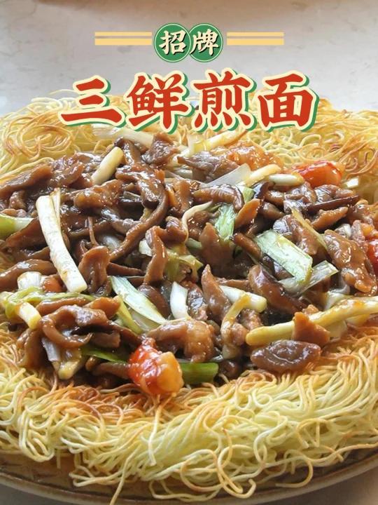 快失传的广式煎面，外脆内软味道绝了