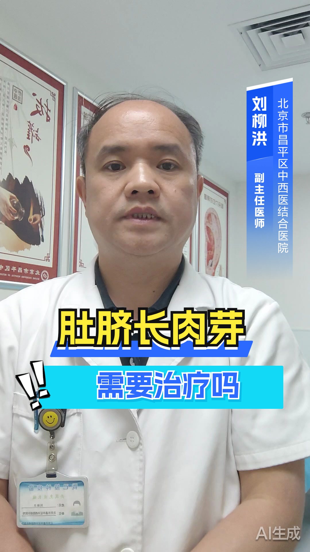 肚脐长肉芽需要治疗吗