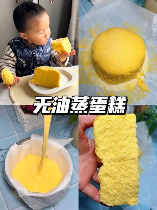 有锅就能做的港荣蒸蛋糕好吃不上火 #蒸蛋糕宝宝蛋糕好吃不上火美食自己动手做古早蛋糕
