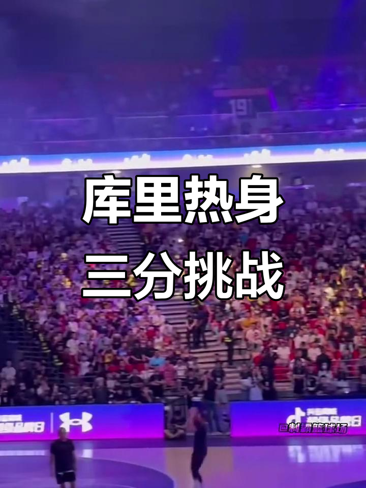 库里三分训练:折返跑接球就投,NBA历史最准的三分王
