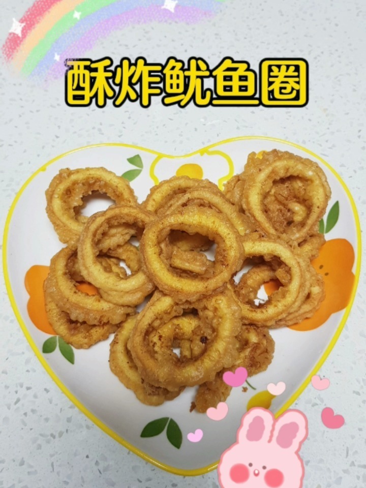这个鱿鱼的做法太赞了~酥炸鱿鱼圈