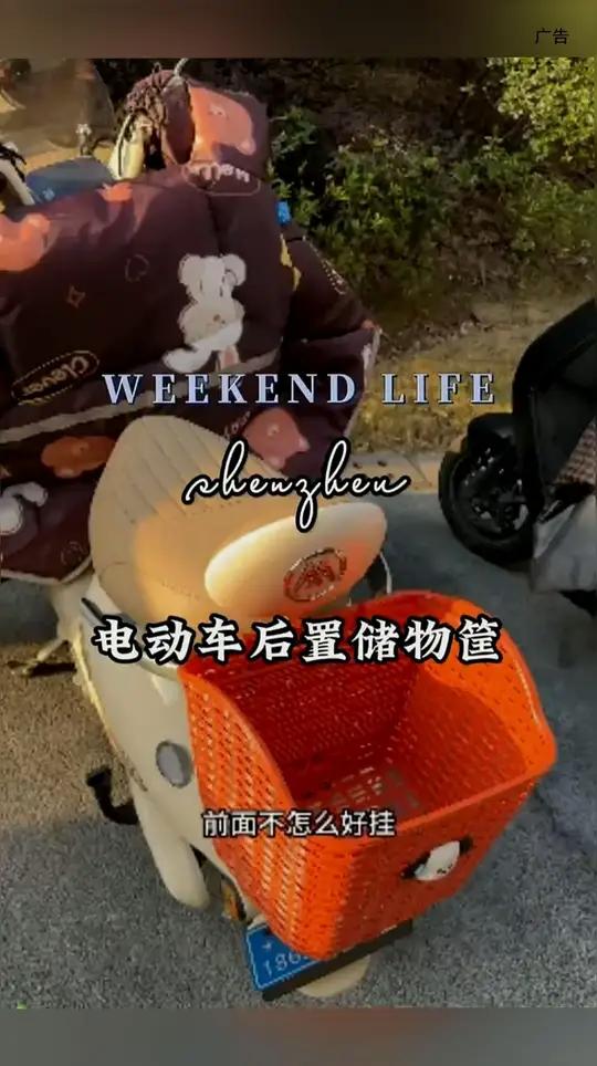 电动车后置储物筐可爱卡通摩托电瓶车后尾放东西置物神器防水挂篮