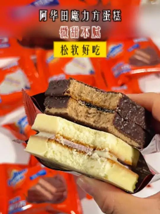 阿华田的魔力方蛋糕太好吃了 有阿华田特有的可可香 配料干净简单 当早餐下午茶甜点都超棒 价