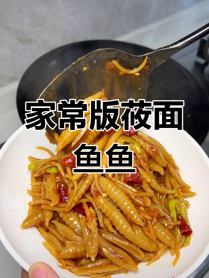 莜面鱼鱼的简单做法,家常美味轻松学