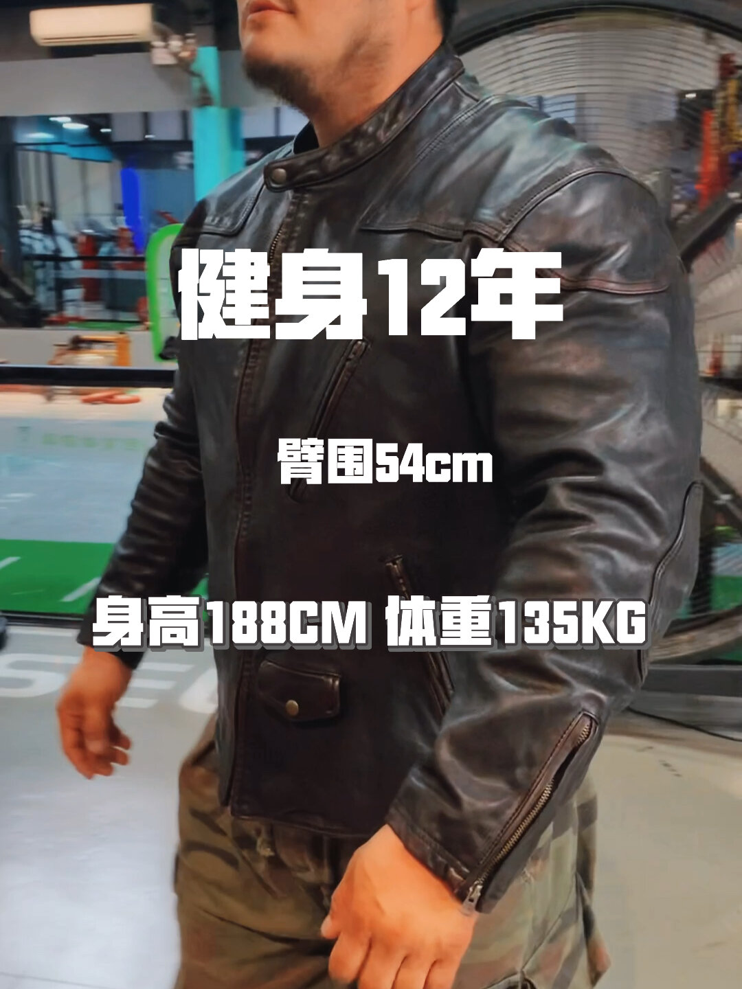属于肌肉男的毒液皮衣