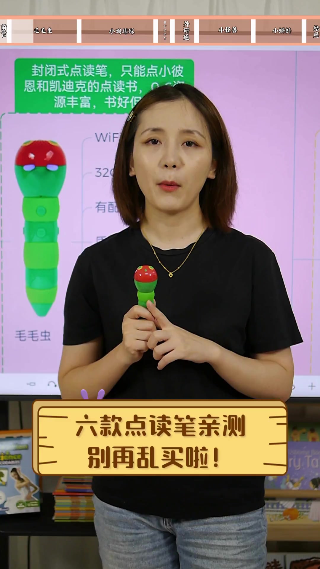 六款点读笔亲测,别再乱买啦!