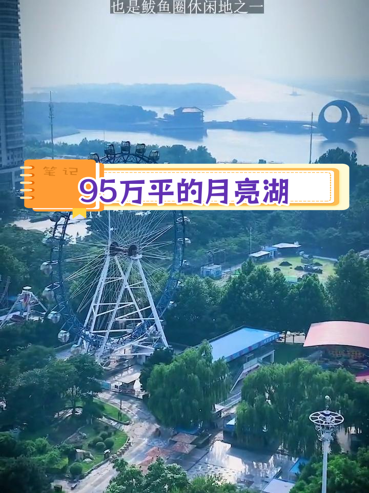 月亮湖公园:人工奇迹与休闲胜地