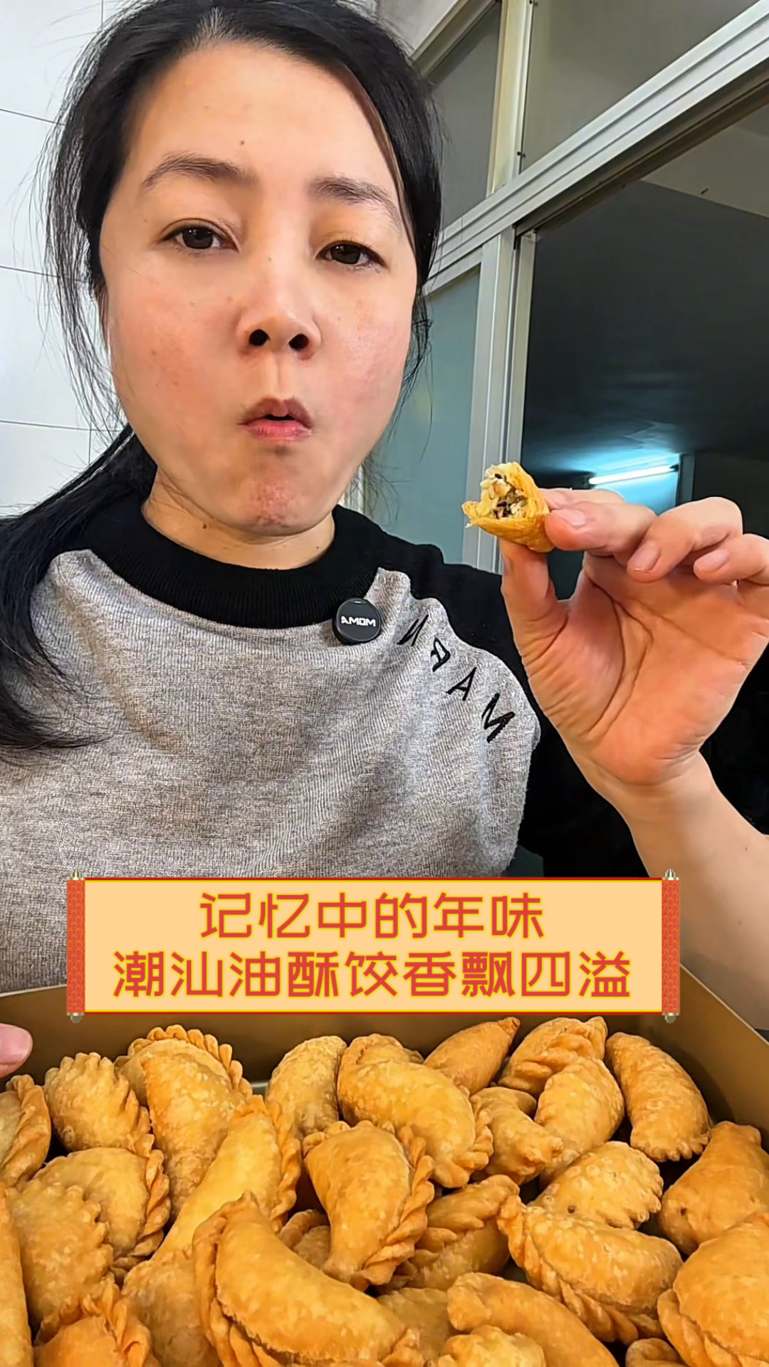 记忆中的年味,潮汕油酥饺香飘四溢