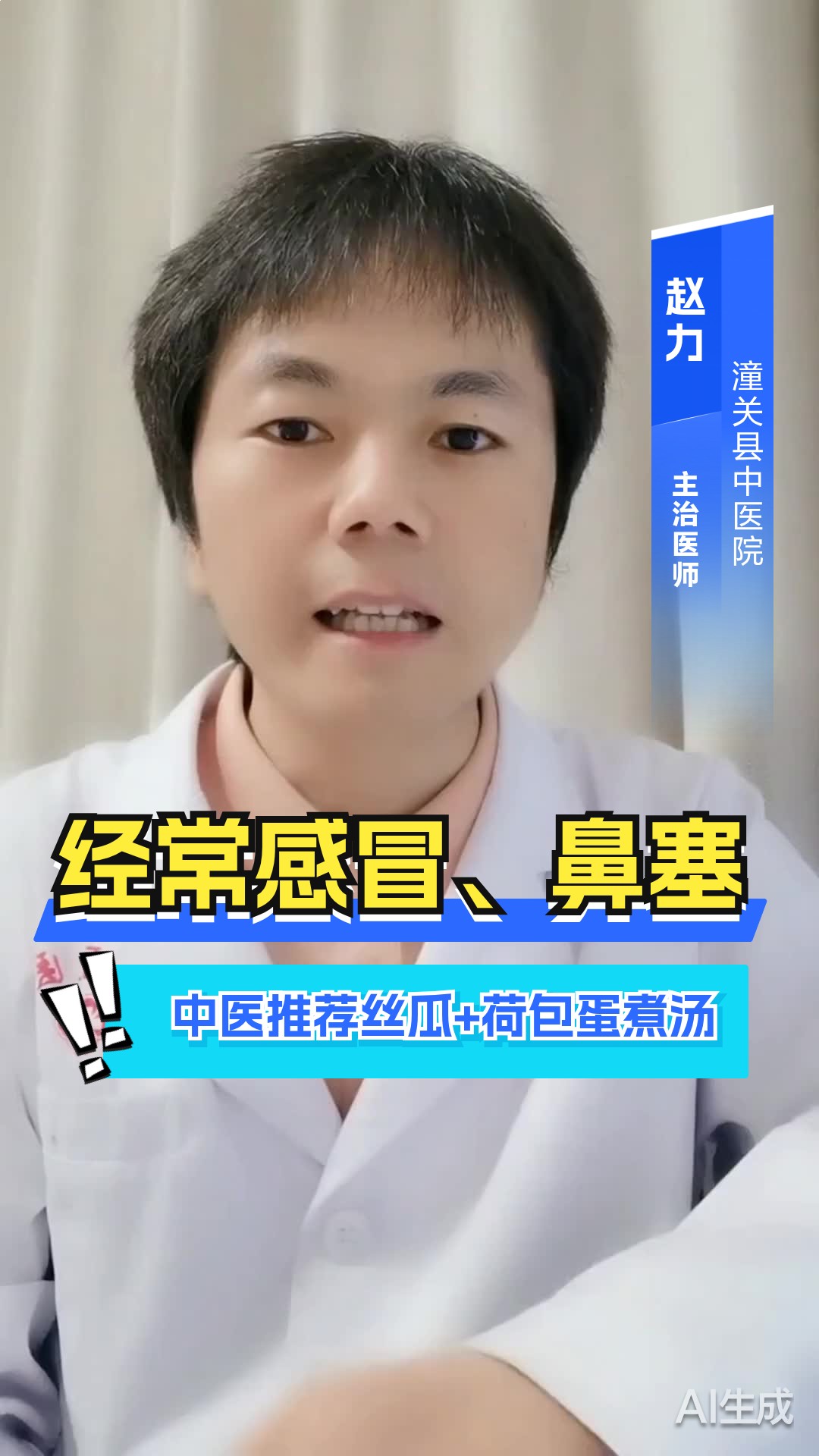经常感冒、鼻塞?中医推荐丝瓜+荷包蛋煮汤
