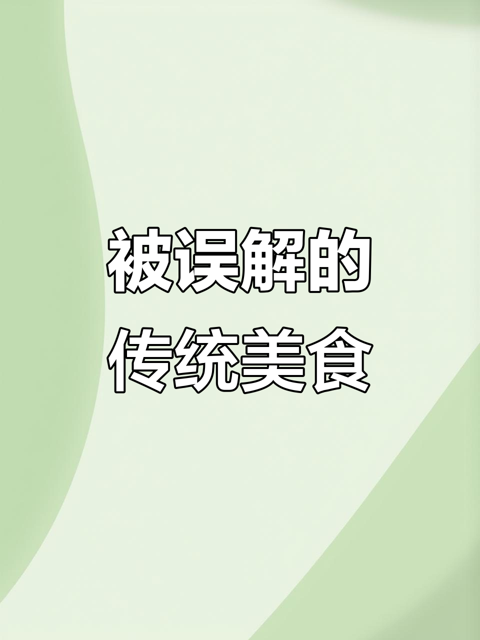 英国康沃尔郡的仰望星空派:传统与争议的美味