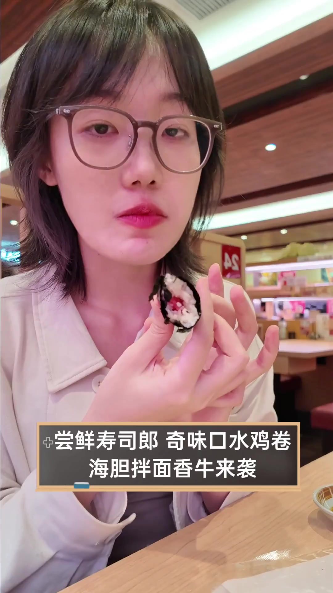 尝鲜寿司郎,奇味口水鸡卷,海胆拌面香牛来袭